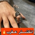 انگشترعقرب