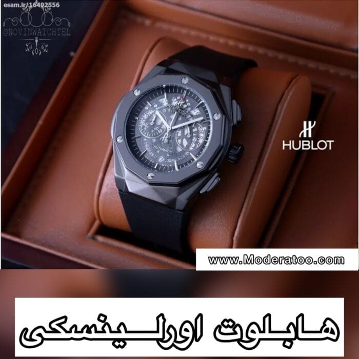 6469E773-2C06-4969-875D-9725527A263D ساعت هابلوت اورلینسکی - Image 1