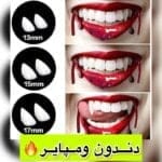 دندون ومپایر