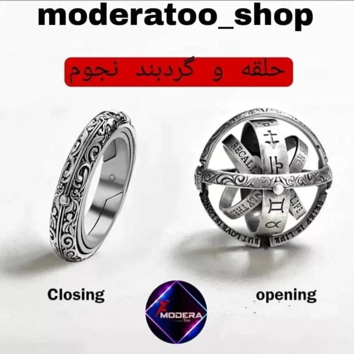 51F8F20A-2C97-4C0D-9AA6-D1CA74ADF527 حلقه گردبند نجوم - Image 1