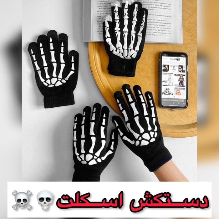 6E647DEC-E7CE-4018-80D1-173FAD0DFB3D دستکش اسکلت - Image 1