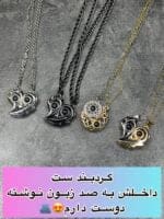 گردبند ست لاو