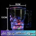 لیوان اسکلت چراغ دار