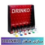 بازی درینکو