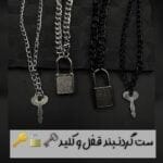 ست قفل و کلید