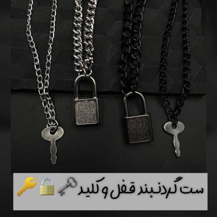 ست قفل و کلید - Image 1