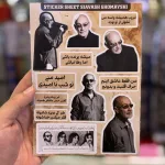 استیکر ورقه ای