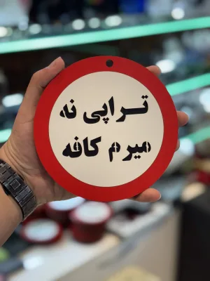 خانه