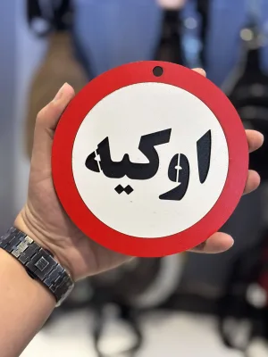 خانه