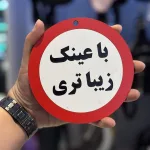 تابلو ممنوعه