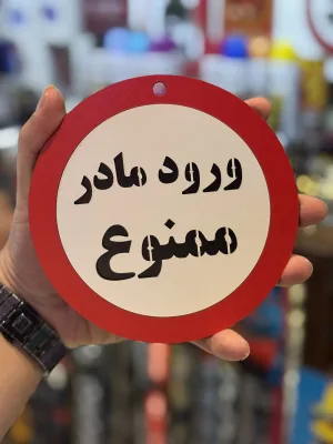 خانه