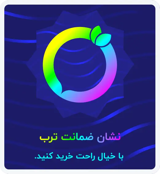 ضمانت ترب