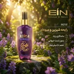 بادی اسپلش زنانه ای آی ان مدل PETIT حجم 80 میلی لیتر - تصویر 2