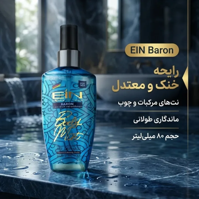 بادی اسپلش مردانه ای آی ان مدل Baron حجم 80 میلی لیتر - تصویر 2