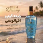 بادی میس زنانه ای آی ان مدل Dreamy حجم 80 میلی‌لیتر - تصویر 2